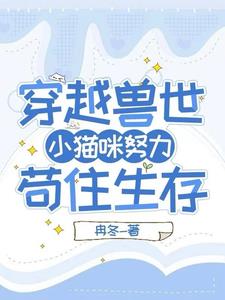 免费阅读误入兽世若兽王