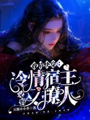 宿主太强了小说