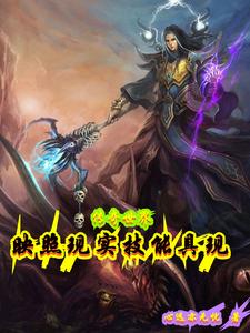 传奇世界