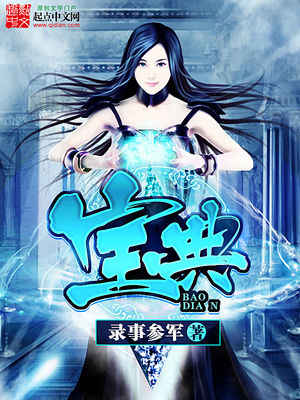 宝典投资