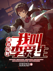 我叫李舜生，请多指教