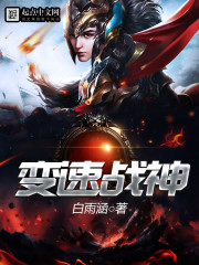 变速官网