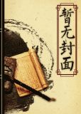 傲慢与偏见 故事完结之后