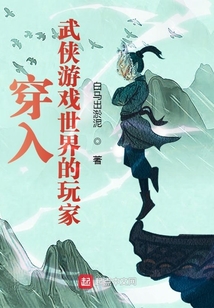 进入武侠世界