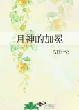月神效果