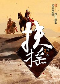 扶摇