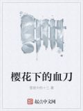 樱花下的回忆是第几集