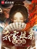 我家娘亲是神探细雨鱼儿出