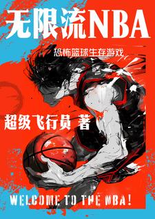nba有关游戏