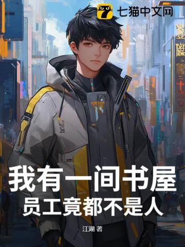 我有一个书房英文翻译