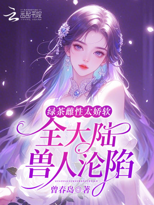 绿茶正文