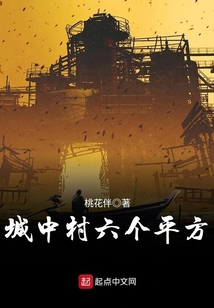 城中村平房一般一赔几