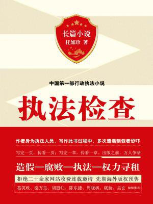 执法检查是人大行使宪法法律赋予的监督