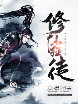 修仙狂徒完整版免费阅读全文
