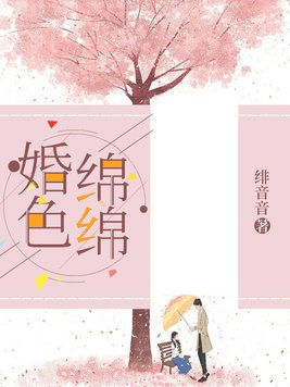 婚色绵绵程晚,季霆深