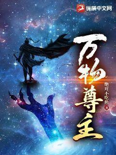 龙珠万物之主