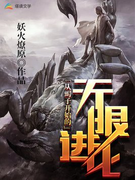 从一只蝎子