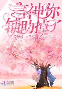 言神,你辅助掉了