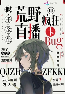 假千金在爽文里当团宠[穿书]