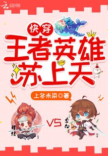 王者穿靴子的英雄