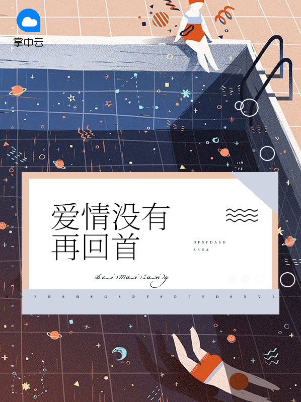 爱情没有再回首的句子