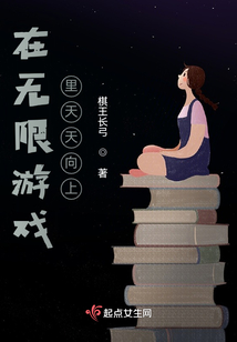 在无限游戏里疯狂沙雕
