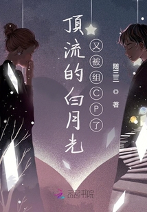 当顶流成为了总裁白月光