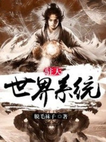 诸天世界里的