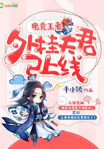 电竞开挂第一人