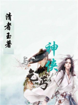 侠之道开局乞丐