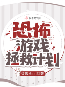 一号计划恐怖游戏