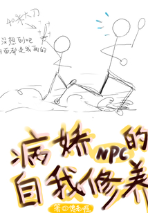 反派npc的自我修养游戏攻略