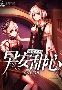 第五人格甜美