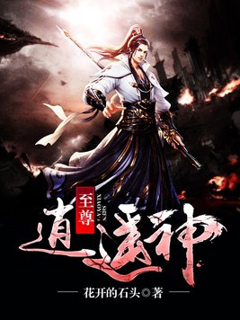 至尊逍遥神百科