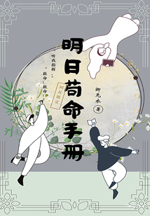 明日落花 手册
