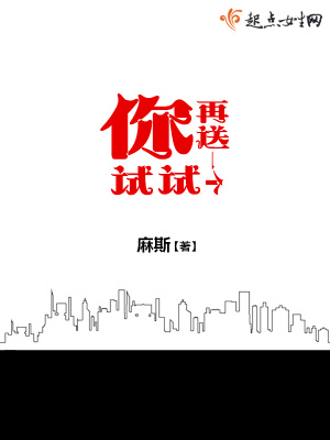 再送你几句大实话