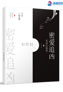 密爱追凶之男神住隔壁