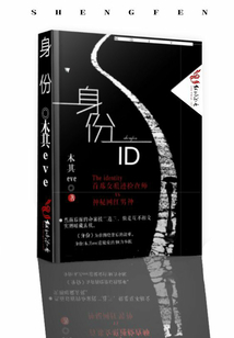 身份identity