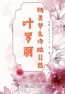 叶罗丽，精灵梦之诗拉丝巴