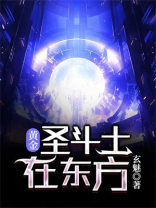 归乡by黄金圣斗士