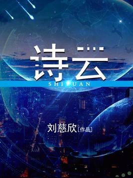 诗云邦畿千里维民所止诗云缗蛮黄鸟止于丘隅子曰于止