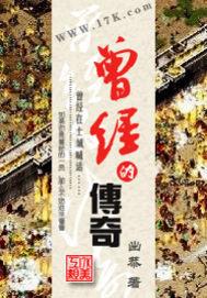 曾经的传奇游戏有哪些