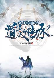 都市:开局获得道教传承