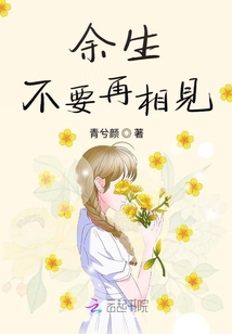 余生不再相见的句子