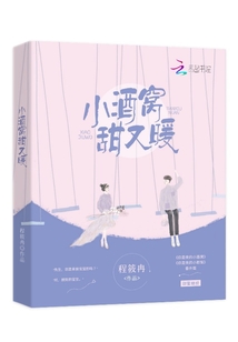 小酒窝甜又暖