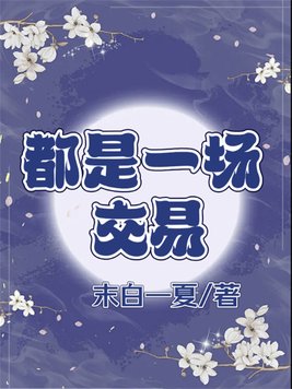 币都是在哪里交易