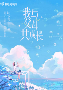 我与父母共成长绘画