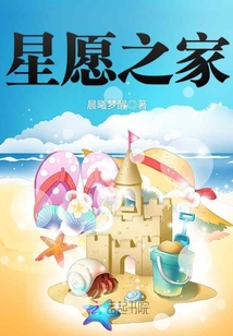 星愿online