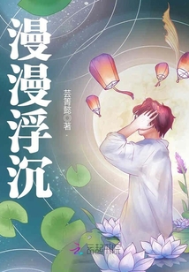 慢慢岁月中感慨沉沉浮浮是什么歌