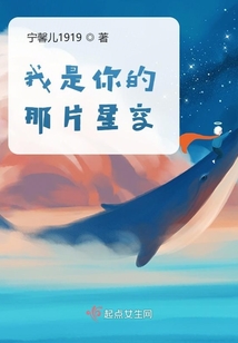 你是我的那片海